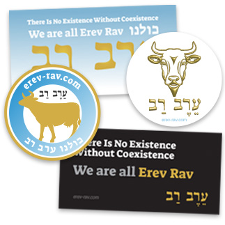 [53-4] ערב-רב: מארז 4 מדבקות