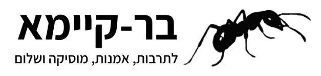 Bar-Kayma for Culture, Art, Music and Peace