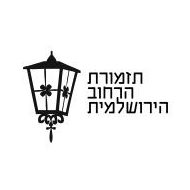 תזמורת הרחוב הירושלמית